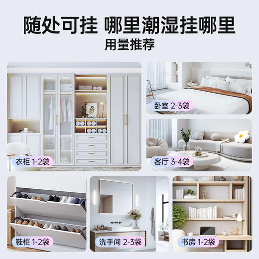 【积分兑换】Grarey 格瑞亚 香氛防霉除湿袋1包2袋 汁汁白桃露水栀子 100%吸湿防霉增香 清新环境 商品图8