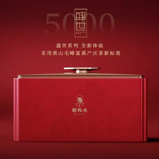谢裕大黄山毛峰盛世5000系列听装65g 商品图0