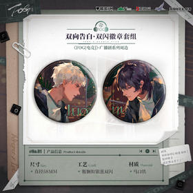 【现货】猫耳FM FOG[电竞]广播剧 双向告白系列周边 漫漫何其多著/余邃/时洛