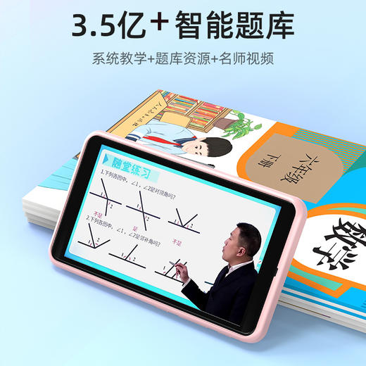 【锐族H9】智能AI学习机课本点读机全科学习跟读同步教学难题解析学习神器 商品图4