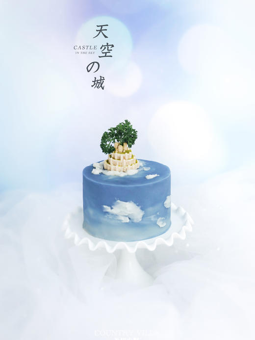 天空之城 商品图1