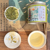 龙井茶｜明前头采 90g 商品缩略图1