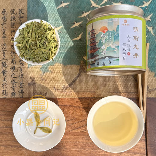 龙井茶｜明前头采 90g 商品图1