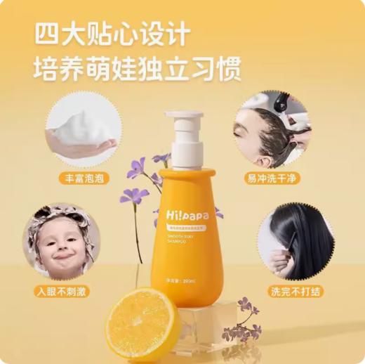 海龟爸爸柔顺丝滑洗发水200ml 商品图0