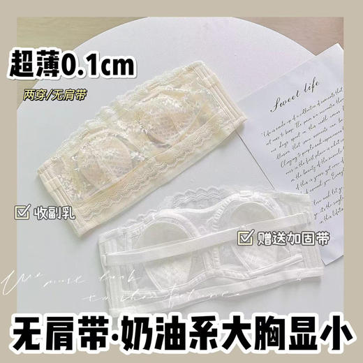 【薄款无肩带内衣 性感女大胸显小胸】夏季薄款 防滑抹胸式裹胸文胸罩 商品图0
