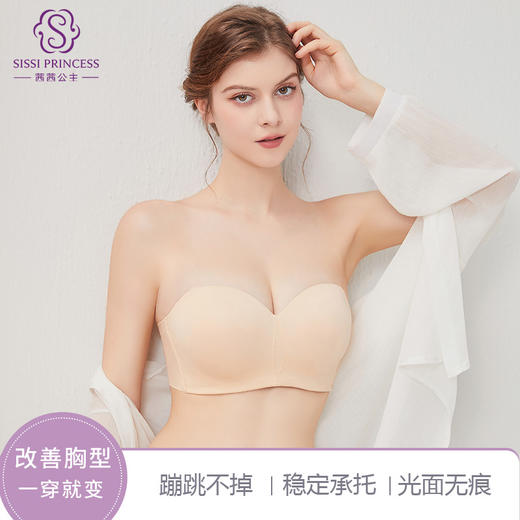怎么蹦都不掉！隐形无痕素雅洞洞杯调整型文胸 夏日必备无肩带内衣 软钢圈大胸可穿 洞洞杯透气舒适 商品图2