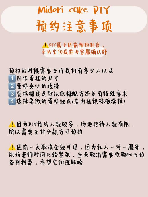 （项目1）DIY生日蛋糕 商品图1