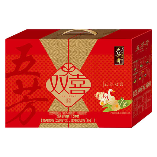 五芳斋-1200g五芳双喜礼盒 商品图4
