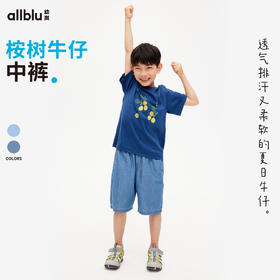 【好友特惠】幼岚「桉树牛仔」中裤吸湿排汗舒适贴身24夏新款儿童牛仔裤ZYZY