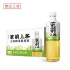 东鹏 茉莉上茶无糖茉莉花茶 555ml*24瓶 商品缩略图0