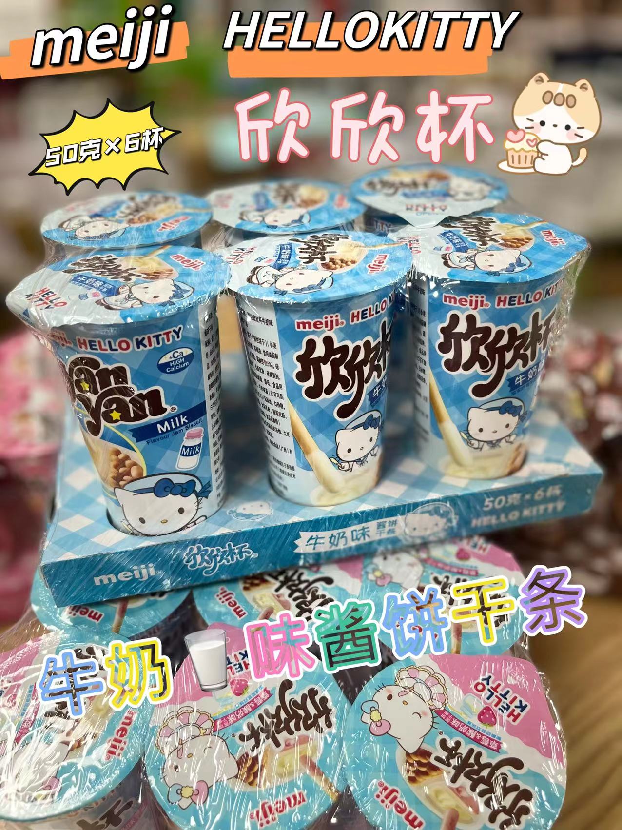 欣欣杯(牛奶味)50g*6杯  6908312000869