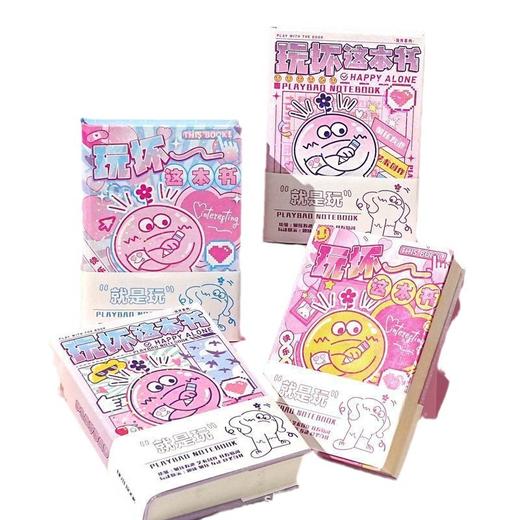 玩坏这本书正版解压笔记本一本好玩的书A7迷你便携发泄搞怪手账本 商品图4