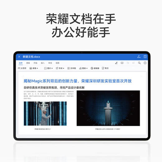 荣耀平板MagicPad 13英寸 8扬声器 144Hz高刷护眼 2.8K超清 移动办公影音娱乐平板 天青色 16GB+512GB 商品图5