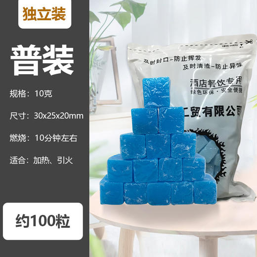 【100粒/袋】固体酒精块火锅炉砂锅酒精炉烧烤户外引燃块固态10克 商品图0