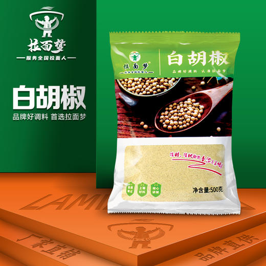 拉面梦白胡椒粉1斤 商品图0