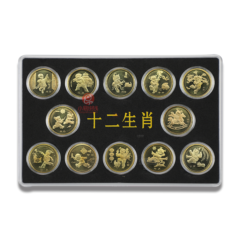 【卷拆原光】第一轮生肖纪念币12枚套装！
