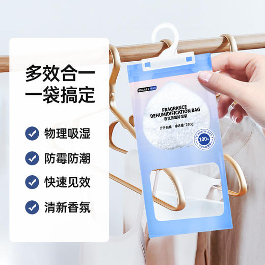 【积分兑换】Grarey 格瑞亚 香氛防霉除湿袋1包2袋 汁汁白桃露水栀子 100%吸湿防霉增香 清新环境 商品图5