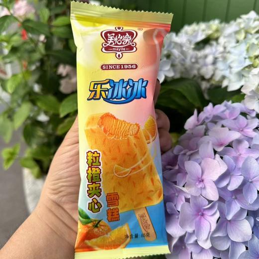 美怡乐乐冰冰(粒橙夹心) 商品图0