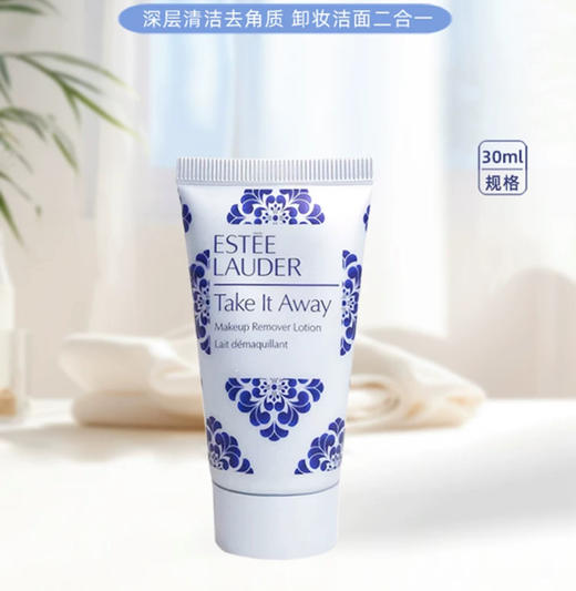 雅诗兰黛 净颜透澈卸妆乳中样-30ML（版本随机发） 商品图0