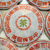 【经典老生茶】2003年下关五大金刚之一美术字普洱老生茶 老下关经典干仓真品好价  一片的价格 商品缩略图6