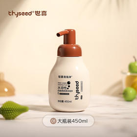 世喜 泡泡净 奶瓶清洁剂