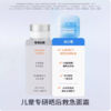 海龟爸爸植萃冰沙霜50g 商品缩略图2