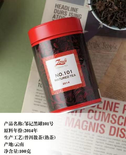 邹记普洱散茶  2023年法国巴黎AVPA金奖普洱茶 商品图2