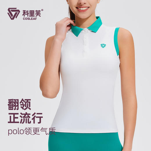 【新款】科里芙POLO领纽扣款背心运动健身无袖单穿健身衣夏季显瘦 商品图0