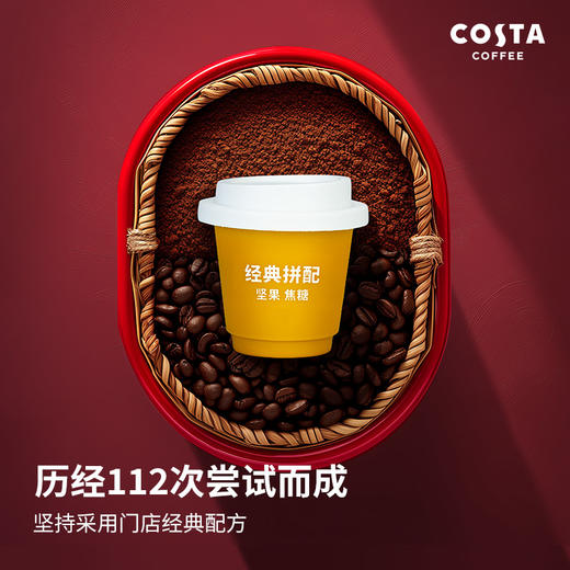 【Costa冻干咖啡】急速冻干 口感醇香 冷热速溶 商品图2
