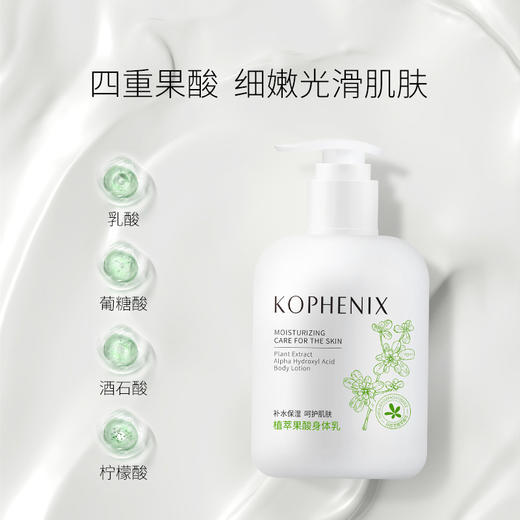 【孔凤春】润唇膏1支+植萃果酸身体乳245g+马齿苋护手霜30g*2 商品图2