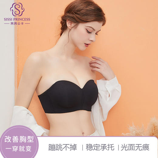 怎么蹦都不掉！隐形无痕素雅洞洞杯调整型文胸 夏日必备无肩带内衣 软钢圈大胸可穿 洞洞杯透气舒适 商品图4