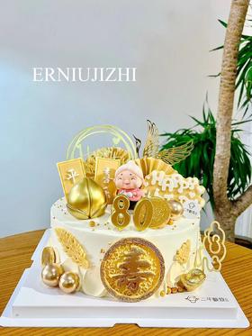 老人祝寿款--平安喜乐A