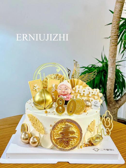 老人祝寿款--平安喜乐A 商品图0