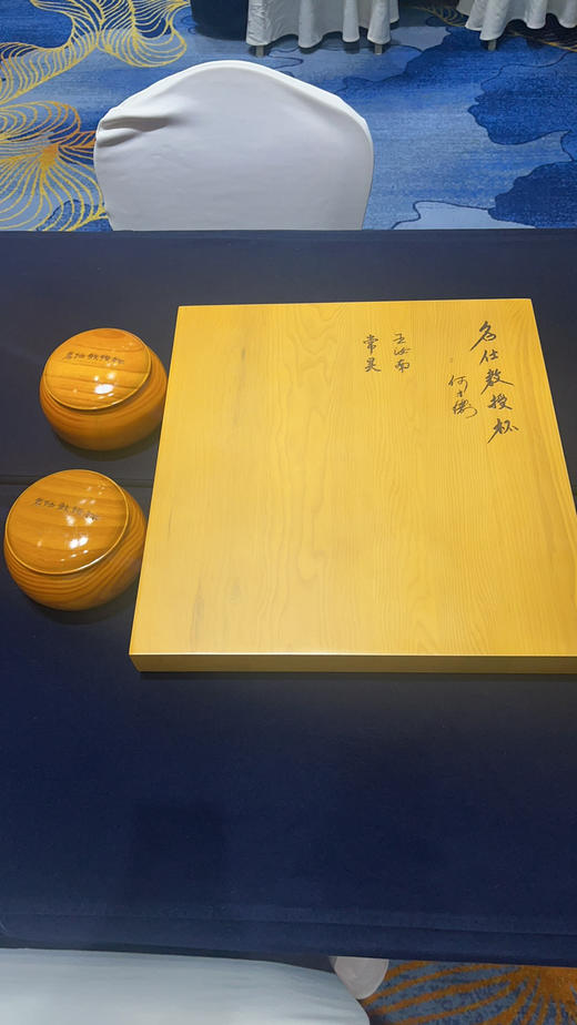 全国比赛套装：4厘米厚新榧棋盘+大号独木围棋罐+正宗云子+定制签名。 商品图2