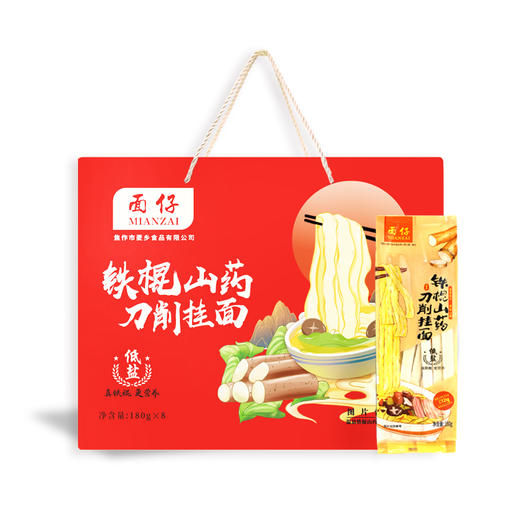 铁棍山药刀削面礼盒装 低盐健康 劲道爽滑 真铁棍更营养好吃易煮 商品图4
