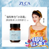 【星品福利】【拍一发二】ZLCA-冰岛天然地衣精粹霜 商品缩略图1