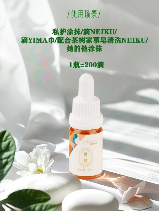 【麦麦定制丨私护精油】紫草绿花白千层舒护精油！可以放心用！成分只有天然紫草+精油+植物油，无任何添加剂！跟市面上其他产品和药物不同，这款可以每天用！ 商品图3