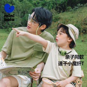 【mini亲子 大人款】迷你巴拉男童短袖T恤夏季速干凉感亲子装父子装宽松T恤上衣