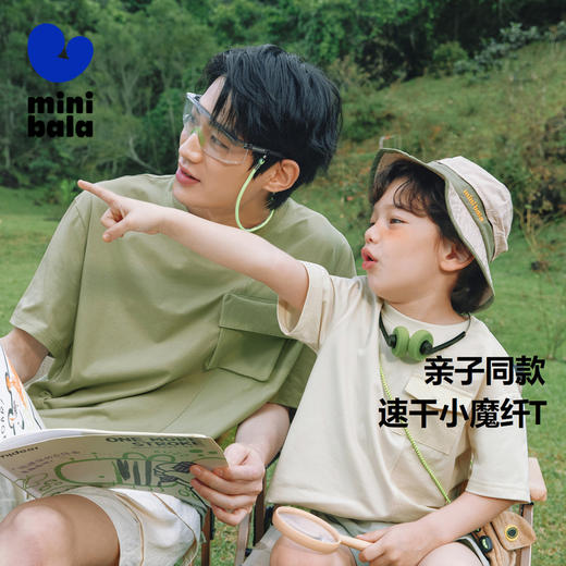 【mini亲子 大人款】迷你巴拉男童短袖T恤夏季速干凉感亲子装父子装宽松T恤上衣 商品图0