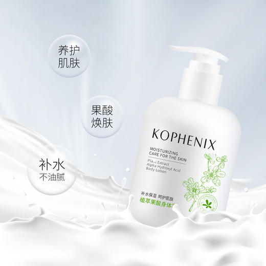 【孔凤春】润唇膏1支+植萃果酸身体乳245g+马齿苋护手霜30g*2 商品图4