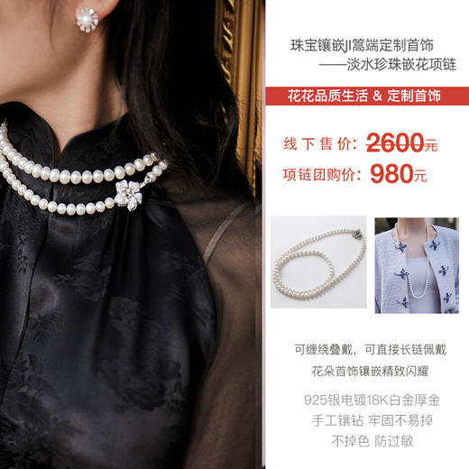 篙端定制首饰 珠宝镶嵌JI 定制首饰供应链打造—925银手工镶嵌blingbling 锆石定制耳饰项链  925银电镀18k白金厚金 给精致优雅的你！️ 商品图2