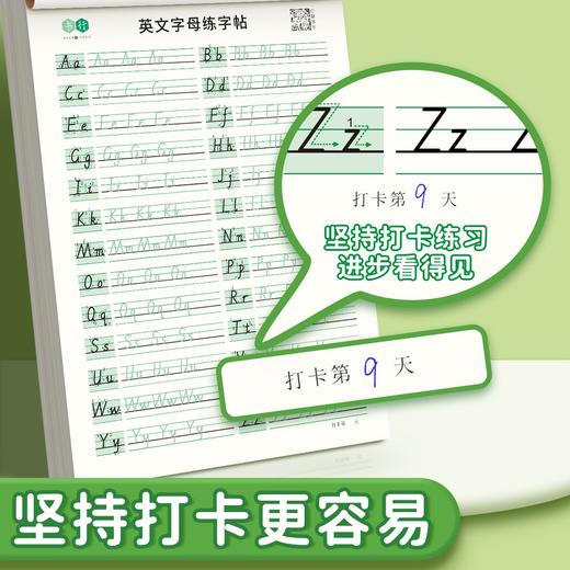英文字母练字帖【大小写手写体】小学生每日一练基础规范书写练习+自然拼读同步英语练习 商品图5