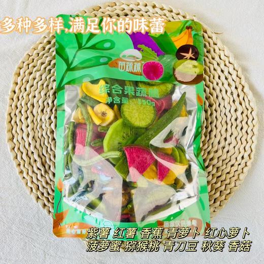 综合果蔬一袋 商品图1