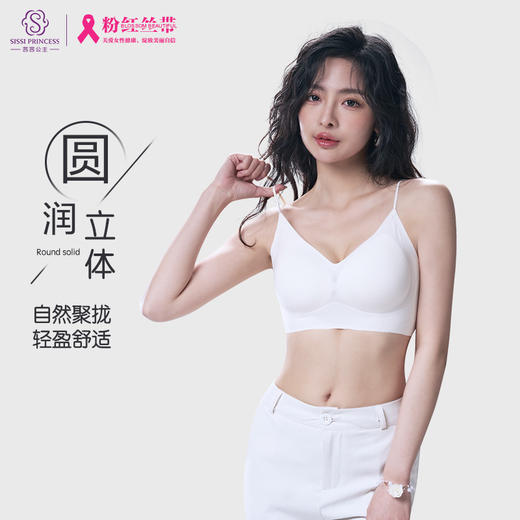 舒适百搭细肩带文胸 12D超薄凉感高弹5A抗菌 可机洗无钢圈固定杯后背一体 吸湿排汗持续干爽 果冻胶自然托胸薄至隐形 商品图10