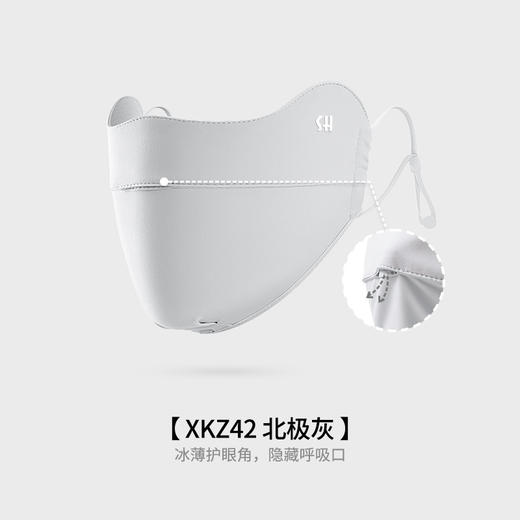 防晒口罩女面罩护眼角遮阳防紫外线防尘透气挂耳式防起雾XKZ42 商品图8