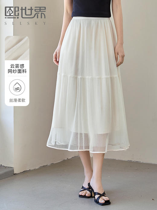 【五折购】熙世界白色网纱蛋糕裙半身裙2025夏季新款仙女纱裙a字过膝长裙 商品图0