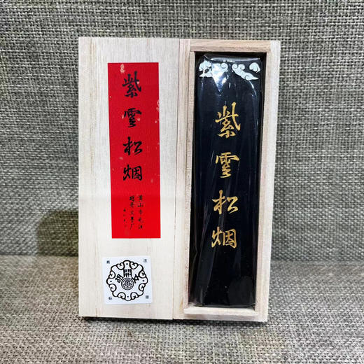 紫云松烟墨 商品图0
