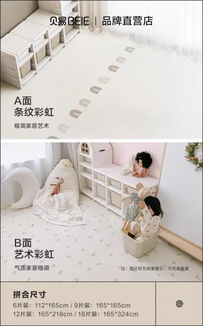 贝易BeiE宝宝爬行垫拼接儿童爬爬垫加厚家用婴儿2cm客厅XPE泡沫地垫 商品图13