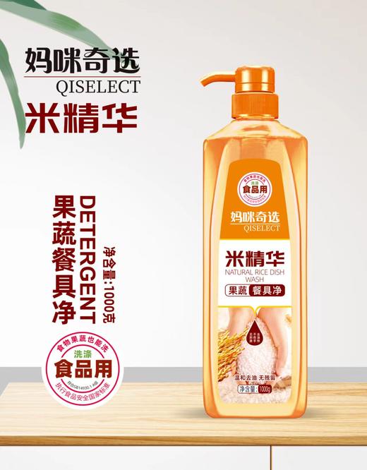 妈咪奇选米精华果蔬洗洁精餐具净1kg装-0099 商品图0