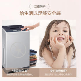 Leader海尔智家统帅波轮洗衣机全自动 8公斤大容量十年桶如新柔护内筒 水电双宽 租房神器桶自洁